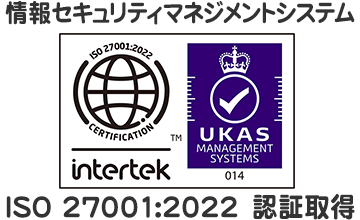 ISMS ISO27001 認定