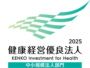 健康経営優良法人
