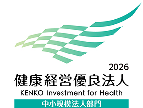 健康経営優良法人