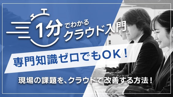専門知識ゼロでもOK