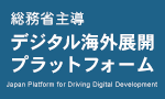 アプリップリの海外展開への取り組み